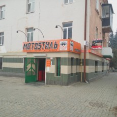 Магазин «Мотостиль» ТОВ Вальдмаш | Тернопіль