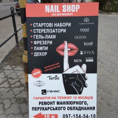 NAIL SHOP - Ремонт манікюрного, перукарського обладнання | Тернопіль