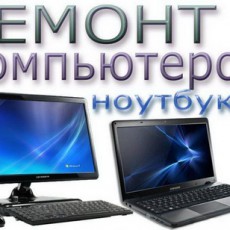 Комп-Сервис - Ремонт ноутбуков | Київ