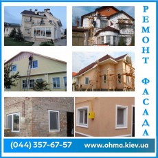 Строительная компания ОХМА ГРУПП | Київ