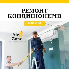 AirOk Zone - монтаж, ремонт та сервісне обслуговування кондиціонерів