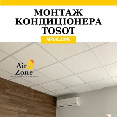 AirOk Zone - монтаж, ремонт та сервісне обслуговування кондиціонерів