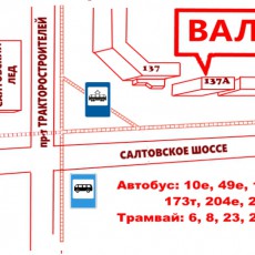 Валтех - магазин и cервисный центр | Харків