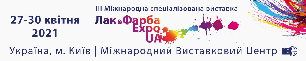 ІІІ Міжнародна спеціалізована виставка Лак&Фарба Expo UA
