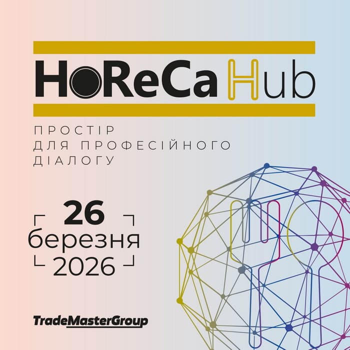 HoReCaHub-2026